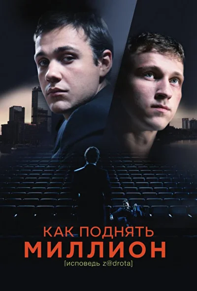 Постер к фильму