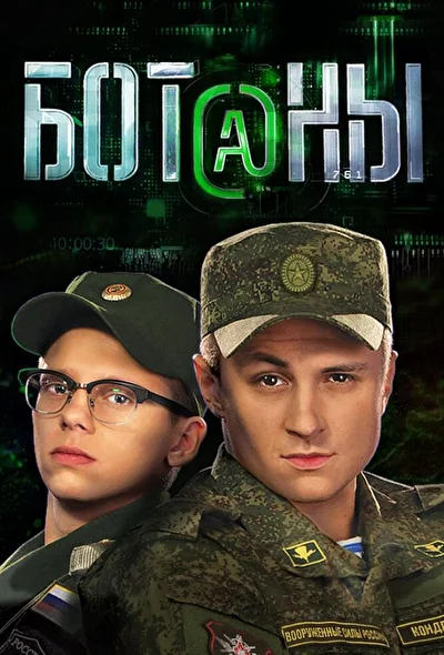 Постер к фильму