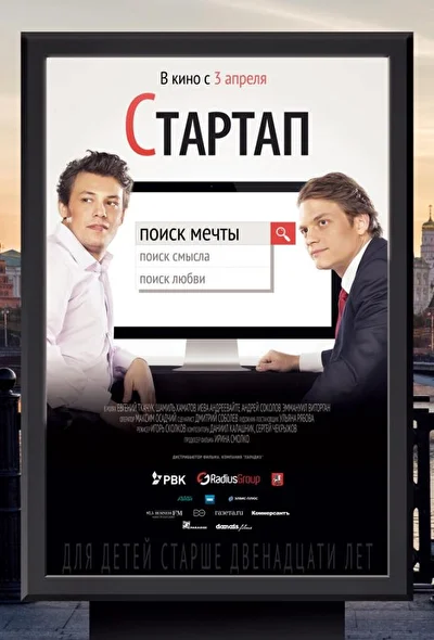 Постер к фильму
