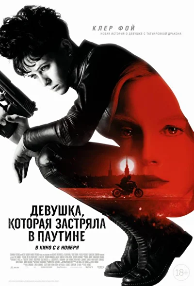 Постер к фильму