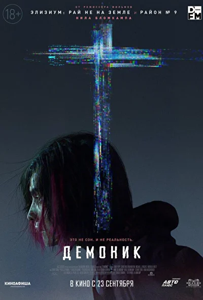 Постер к фильму