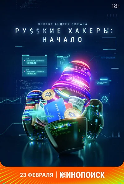 Постер к фильму