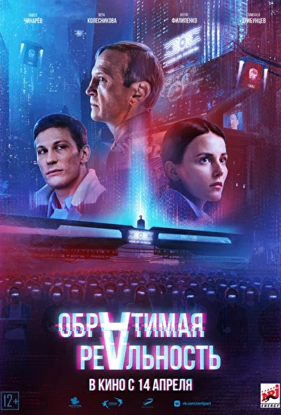 Постер к фильму