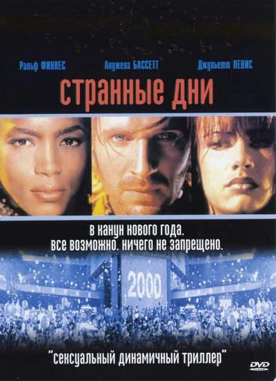 Постер к фильму