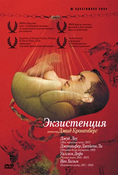 Постер к фильму